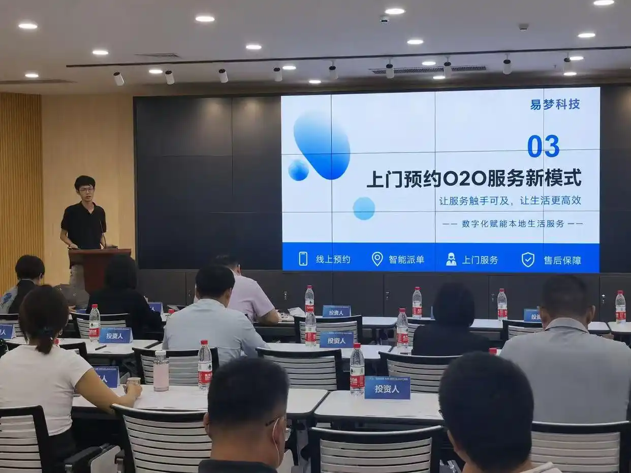 易梦科技：靠技术和服务在上门预约市场站稳脚跟，O2O服务迎来新玩家