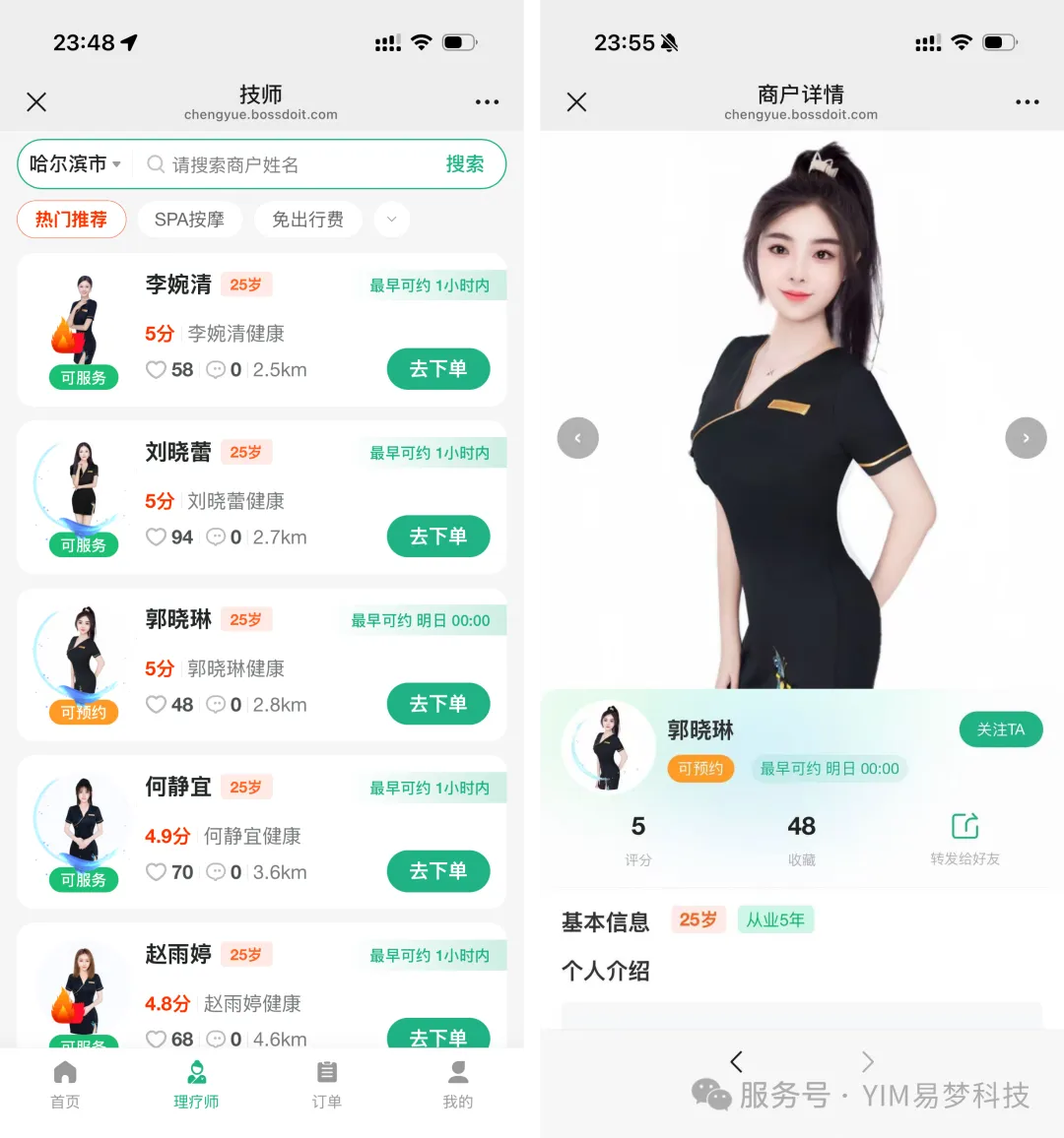 易梦科技上门O2O系统：独立部署、多城市分站运营